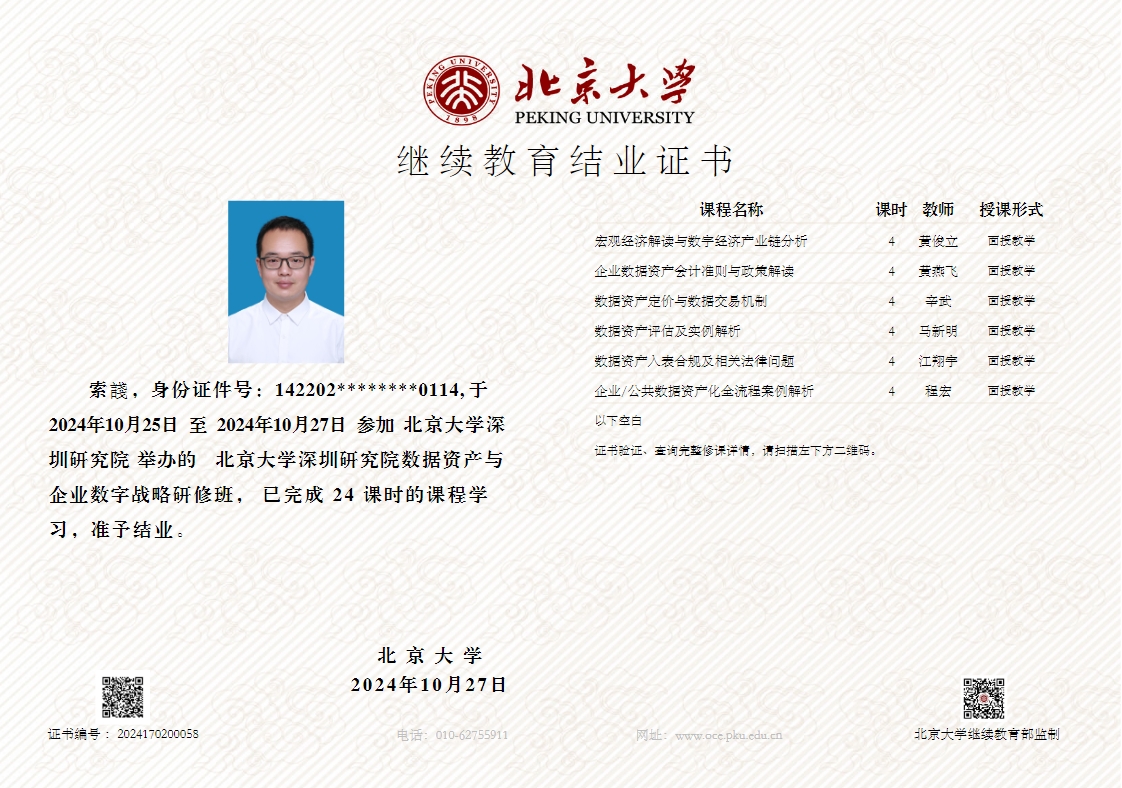 W(xu)(sh)(j)Ya(chn)Y|(zh)C2