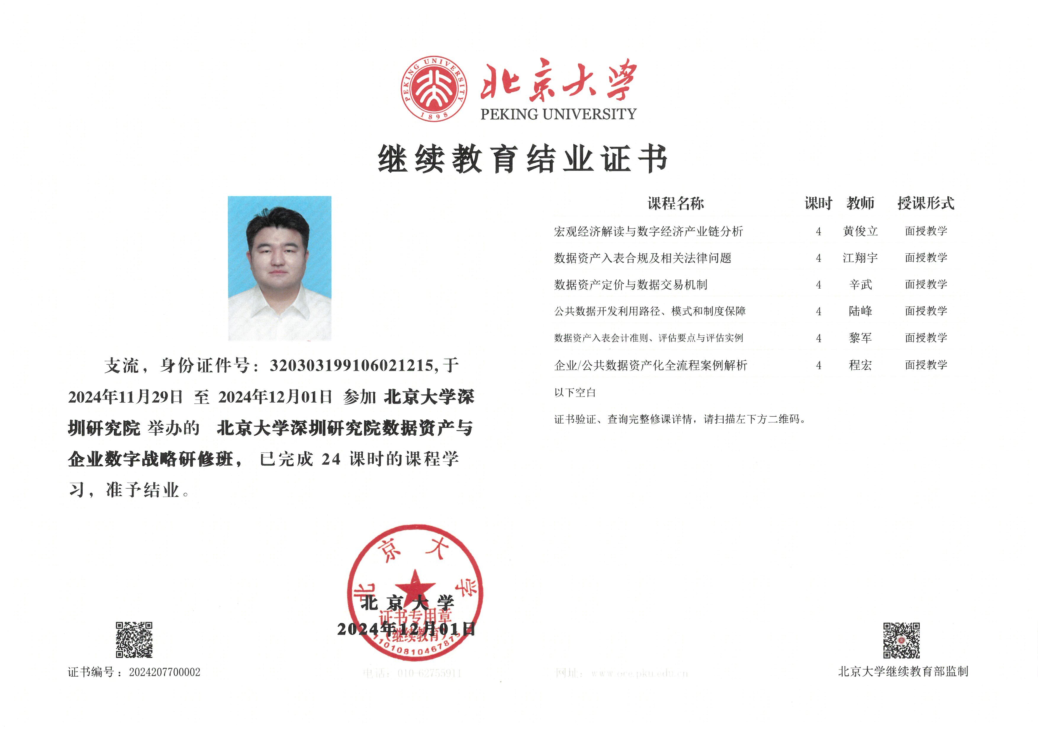 W(xu)(sh)(j)Ya(chn)Y|(zh)C