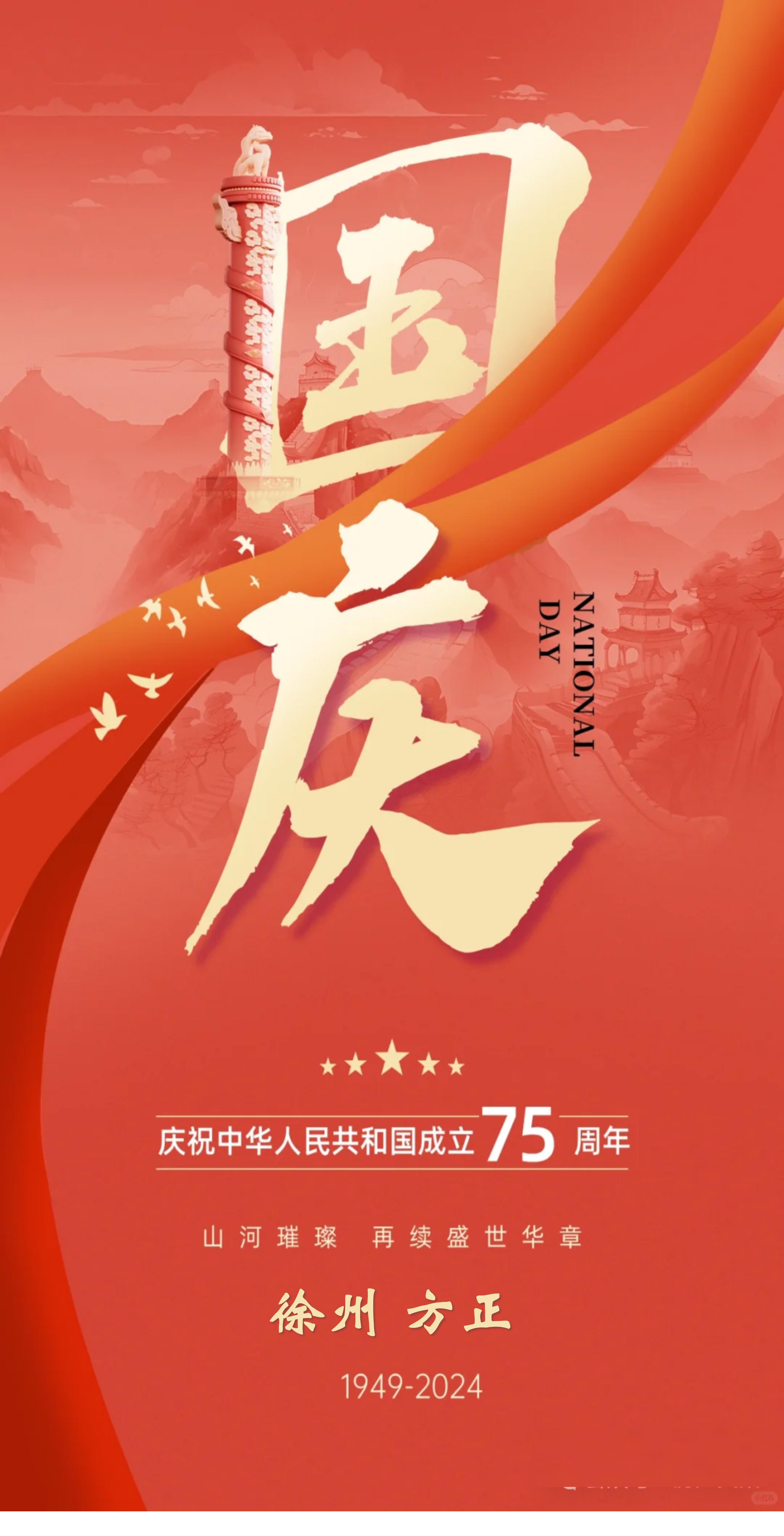 國(guó)慶節(jié) - 副本 - 副本_01 國(guó)慶節(jié) - 副本 - 副本_01